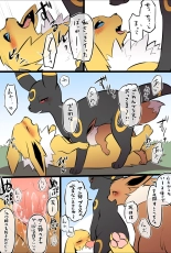 Incest Comic by Tsukune Minaga : page 6