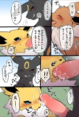 Incest Comic by Tsukune Minaga : page 7