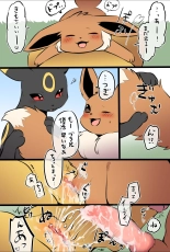 Incest Comic by Tsukune Minaga : page 10