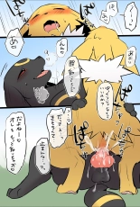 Incest Comic by Tsukune Minaga : page 14