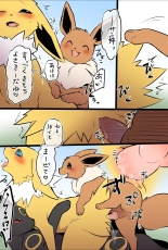 Incest Comic by Tsukune Minaga : page 16