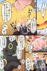 Incest Comic by Tsukune Minaga : page 17