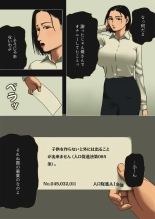 Incest Room #1 page 2