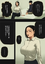 Incest Room #1 page 3