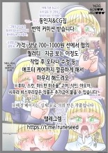 - InCha Bijutsubu no Watashi ga Kouchou Sensei no Seidorei ni Natta Hanashi - : page 54