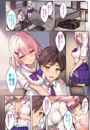 hentai Incomplete Triangle Ep. 2