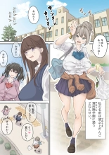 Influencer no Sainan 〜 Odango-chan Hen 〜 Full color GIF Ani-tsuki! : page 4