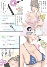 Influencer no Sainan 〜 Odango-chan Hen 〜 Full color GIF Ani-tsuki! : page 6