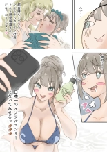 Influencer no Sainan 〜 Odango-chan Hen 〜 Full color GIF Ani-tsuki! : page 7