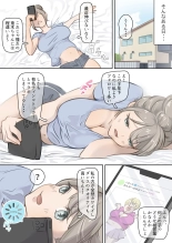 Influencer no Sainan 〜 Odango-chan Hen 〜 Full color GIF Ani-tsuki! : page 8