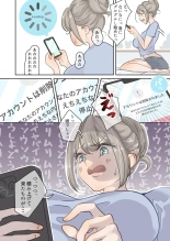 Influencer no Sainan 〜 Odango-chan Hen 〜 Full color GIF Ani-tsuki! : page 9