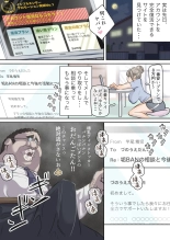 Influencer no Sainan 〜 Odango-chan Hen 〜 Full color GIF Ani-tsuki! : page 11