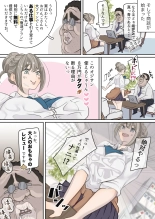 Influencer no Sainan 〜 Odango-chan Hen 〜 Full color GIF Ani-tsuki! : page 13