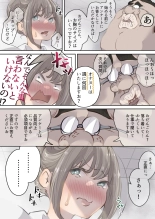 Influencer no Sainan 〜 Odango-chan Hen 〜 Full color GIF Ani-tsuki! : page 20