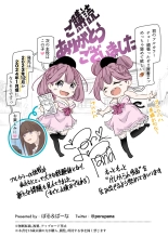 Influencer no Sainan 〜 Odango-chan Hen 〜 Full color GIF Ani-tsuki! : page 94