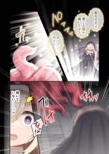 Ingoku ni Shizumu Hana ~Kyousei Zecchou Naedokoka Dungeon~ : page 5