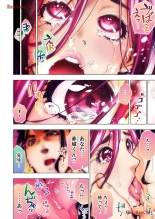 Ingoshima R Soushuuhen 2 : page 6