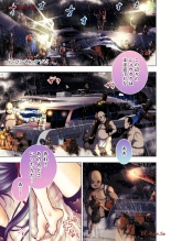Ingoshima R Soushuuhen 2 : page 21