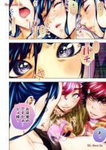 Ingoshima R Soushuuhen 2 : page 24