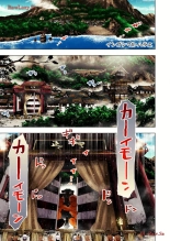 Ingoshima R Soushuuhen 2 : page 35