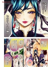 Ingoshima R Soushuuhen 2 : page 38