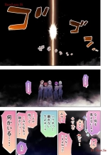Ingoshima R Soushuuhen 2 : page 43