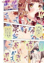 Ingoshima R Soushuuhen 2 : page 52