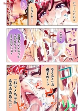 Ingoshima R Soushuuhen 2 : page 70