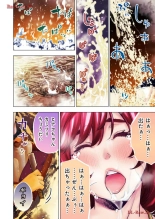 Ingoshima R Soushuuhen 2 : page 72