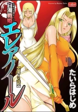 Ingyaku no Oukoku Auger Hakudaku Senki Eleanor : page 71