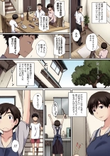 放課後Initiation【フルカラー版】 : page 72