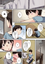 放課後Initiation【フルカラー版】 : page 83