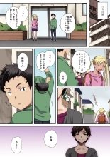 放課後Initiation【フルカラー版】 : page 114