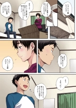 放課後Initiation【フルカラー版】 : page 115