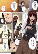 放課後Initiation【フルカラー版】 : page 134