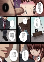 放課後Initiation【フルカラー版】 : page 150