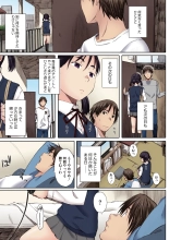 放課後Initiation【フルカラー版】 : page 155