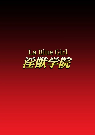 hentai la blue girl