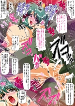 Injuu Gakuin Complete : page 249