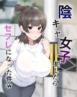 Inkya Joshi Okoshitara Sex Friend ni Natta Ken w _ Le cas d'une fille morose qui est devenue ma sex friend après que je l'ai violée page 1