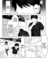 Inkya Joshi Okoshitara Sex Friend ni Natta Ken w _ Le cas d'une fille morose qui est devenue ma sex friend après que je l'ai violée page 8