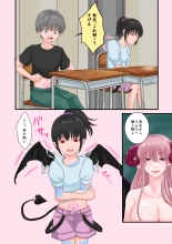 Inma-ka Kyoushitsu : page 3