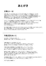Inma-tachi no Yuugi Ittara Owari no Isshuukan page 55