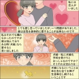 Inochigoi no otome finia page 4
