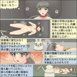 Inochigoi no otome finia page 6