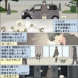 Inochigoi no otome finia page 11