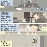 Inochigoi no otome finia page 12