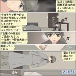 Inochigoi no otome finia page 13