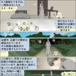 Inochigoi no otome finia page 14