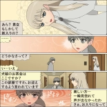 Inochigoi no otome finia page 17